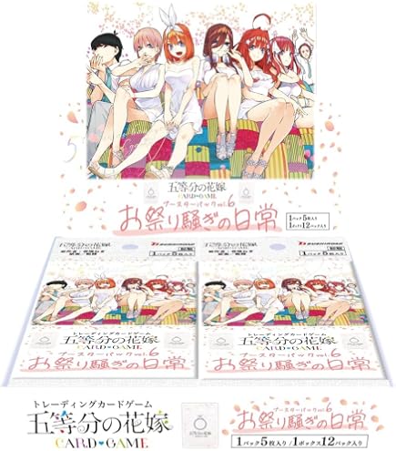 Amazon.co.jp: 五等分の花嫁 カードゲーム ブースターパック vol.3